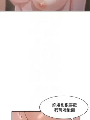 人妻姐姐 1-35話[完結]_031017