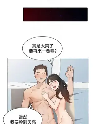 人妻姐姐 1-35話[完結]_031021