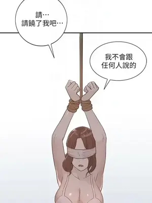 人妻姐姐 1-35話[完結]_031031