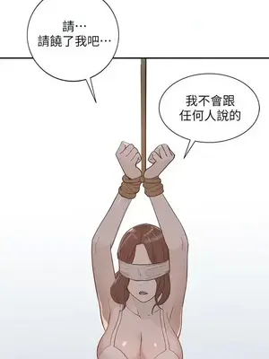 人妻姐姐 1-35話[完結]_032001