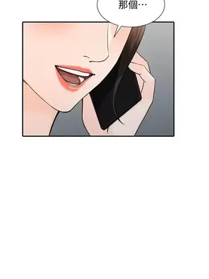 人妻姐姐 1-35話[完結]_033008