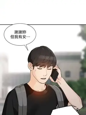 人妻姐姐 1-35話[完結]_033010