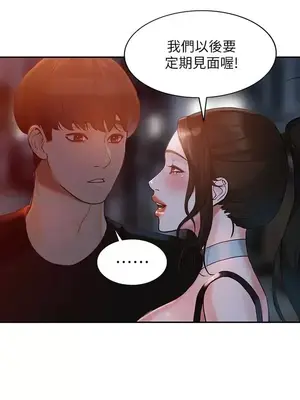 人妻姐姐 1-35話[完結]_034009