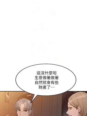 人妻姐姐 1-35話[完結]_034010