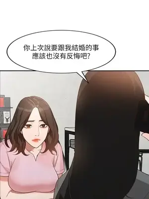 人妻姐姐 1-35話[完結]_034012