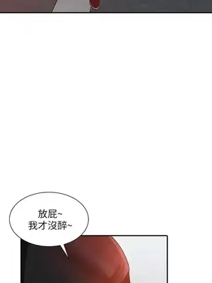 人妻姐姐 1-35話[完結]_034019