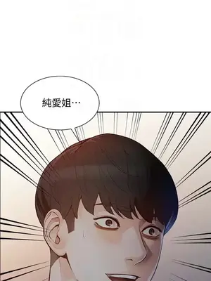 人妻姐姐 1-35話[完結]_034021