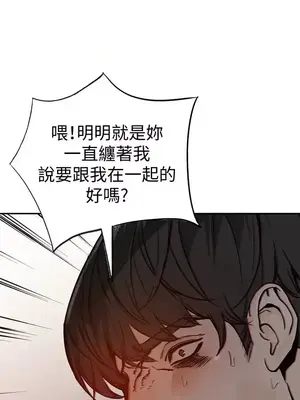 人妻姐姐 1-35話[完結]_035002