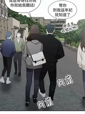 人妻姐姐 1-35話[完結]_035012