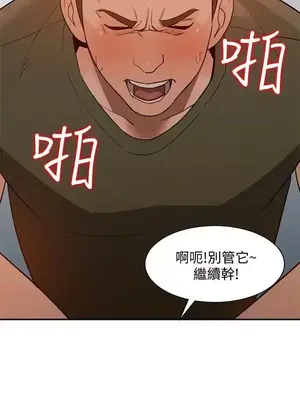 人妻姐姐 1-35話[完結]_035017