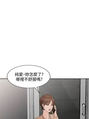 人妻姐姐 1-35話[完結]_035019