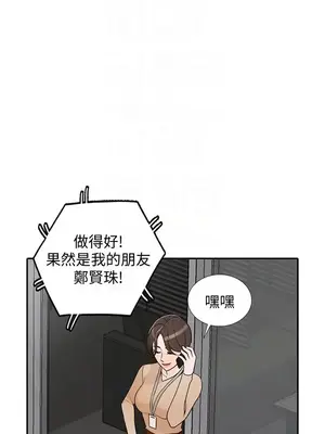 人妻姐姐 1-35話[完結]_035021