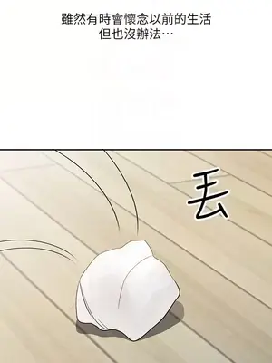 人妻姐姐 1-35話[完結]_035029