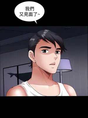 雙妻生活 1-31話[完結]_002_013