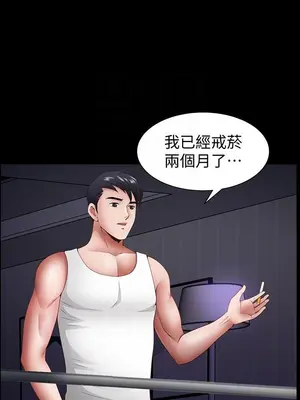 雙妻生活 1-31話[完結]_002_014