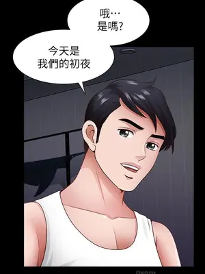 雙妻生活 1-31話[完結]_002_019