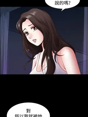 雙妻生活 1-31話[完結]_002_020