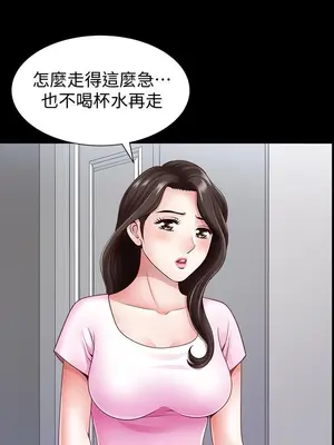 雙妻生活 1-31話[完結]_002_037