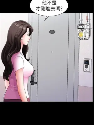 雙妻生活 1-31話[完結]_002_043