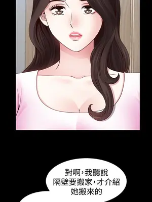 雙妻生活 1-31話[完結]_003_012