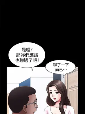 雙妻生活 1-31話[完結]_003_014