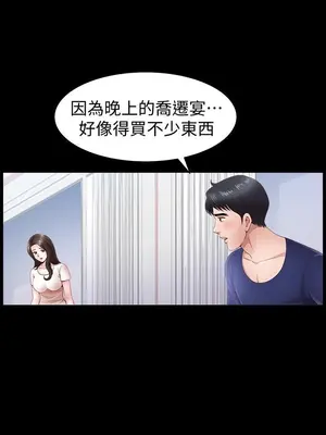 雙妻生活 1-31話[完結]_003_023