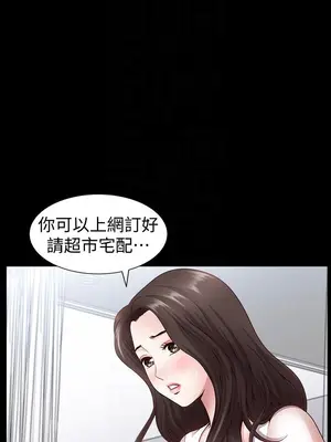 雙妻生活 1-31話[完結]_003_024