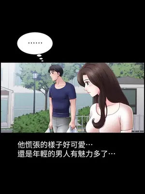 雙妻生活 1-31話[完結]_003_028