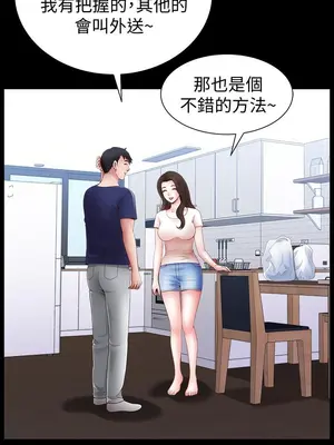 雙妻生活 1-31話[完結]_003_030