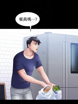 雙妻生活 1-31話[完結]_003_031