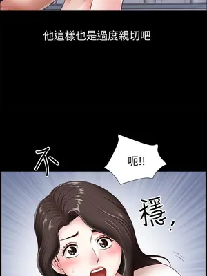 雙妻生活 1-31話[完結]_003_041