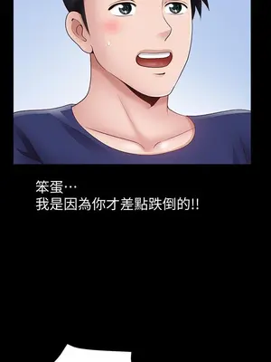 雙妻生活 1-31話[完結]_003_044