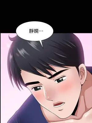 雙妻生活 1-31話[完結]_003_056