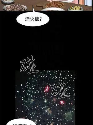 雙妻生活 1-31話[完結]_004_017