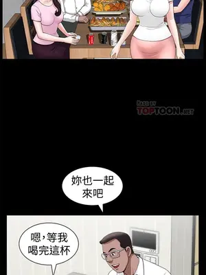 雙妻生活 1-31話[完結]_004_018