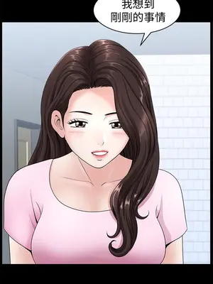 雙妻生活 1-31話[完結]_004_021