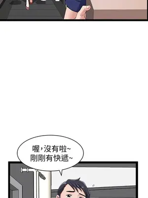 雙妻生活 1-31話[完結]_004_026