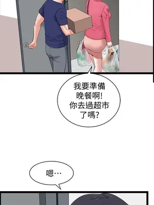 雙妻生活 1-31話[完結]_004_027