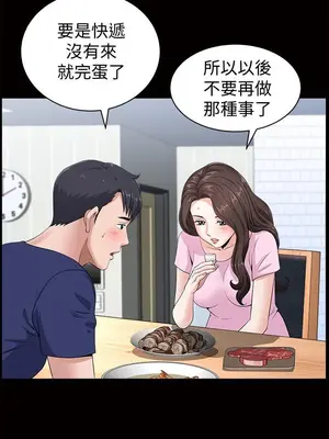 雙妻生活 1-31話[完結]_004_030