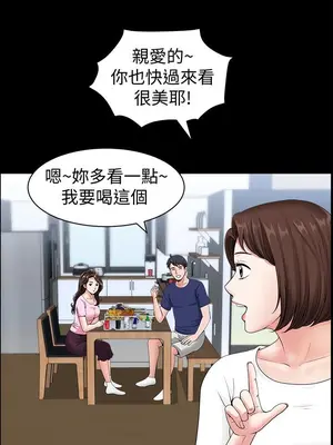雙妻生活 1-31話[完結]_004_032