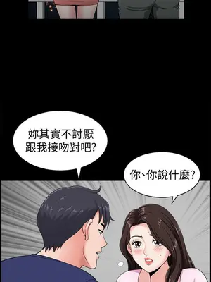 雙妻生活 1-31話[完結]_004_037