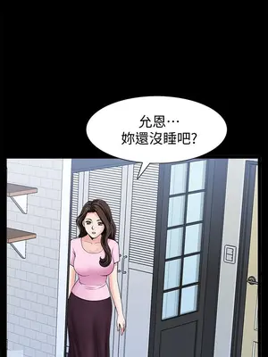雙妻生活 1-31話[完結]_004_045