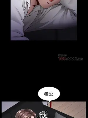 雙妻生活 1-31話[完結]_005_014