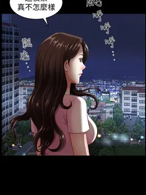 雙妻生活 1-31話[完結]_005_017