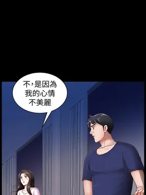 雙妻生活 1-31話[完結]_005_019