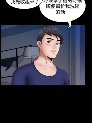 雙妻生活 1-31話[完結]_005_027