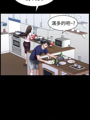 雙妻生活 1-31話[完結]_005_030