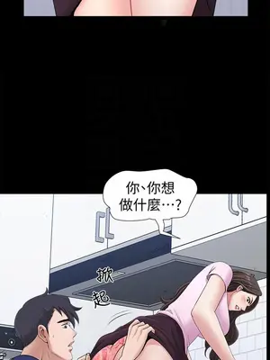 雙妻生活 1-31話[完結]_006_005