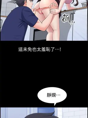 雙妻生活 1-31話[完結]_006_008