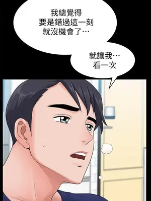 雙妻生活 1-31話[完結]_006_012